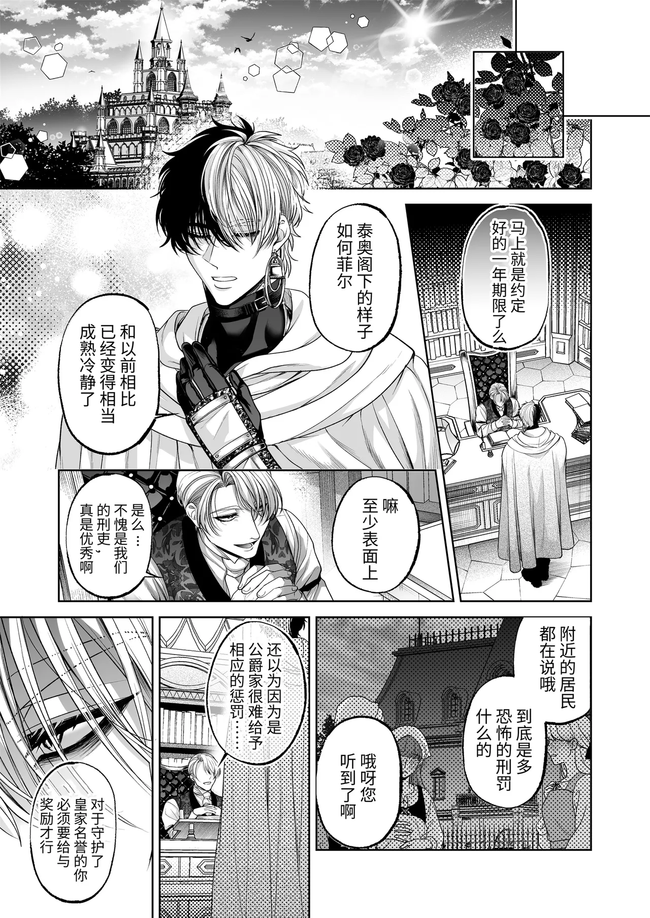[pass] NTR Koushaku ~Gouman Reisoku ga NTR Haiboku Iki suru made~ - NTR DUKE, UNTIL THE ARROGANT SON IS DEFEATED IN NTR~ [Chinese] [逃亡者×真不可视汉化组] page 60 original parody - anal anal intercourse hentai manga - read online free