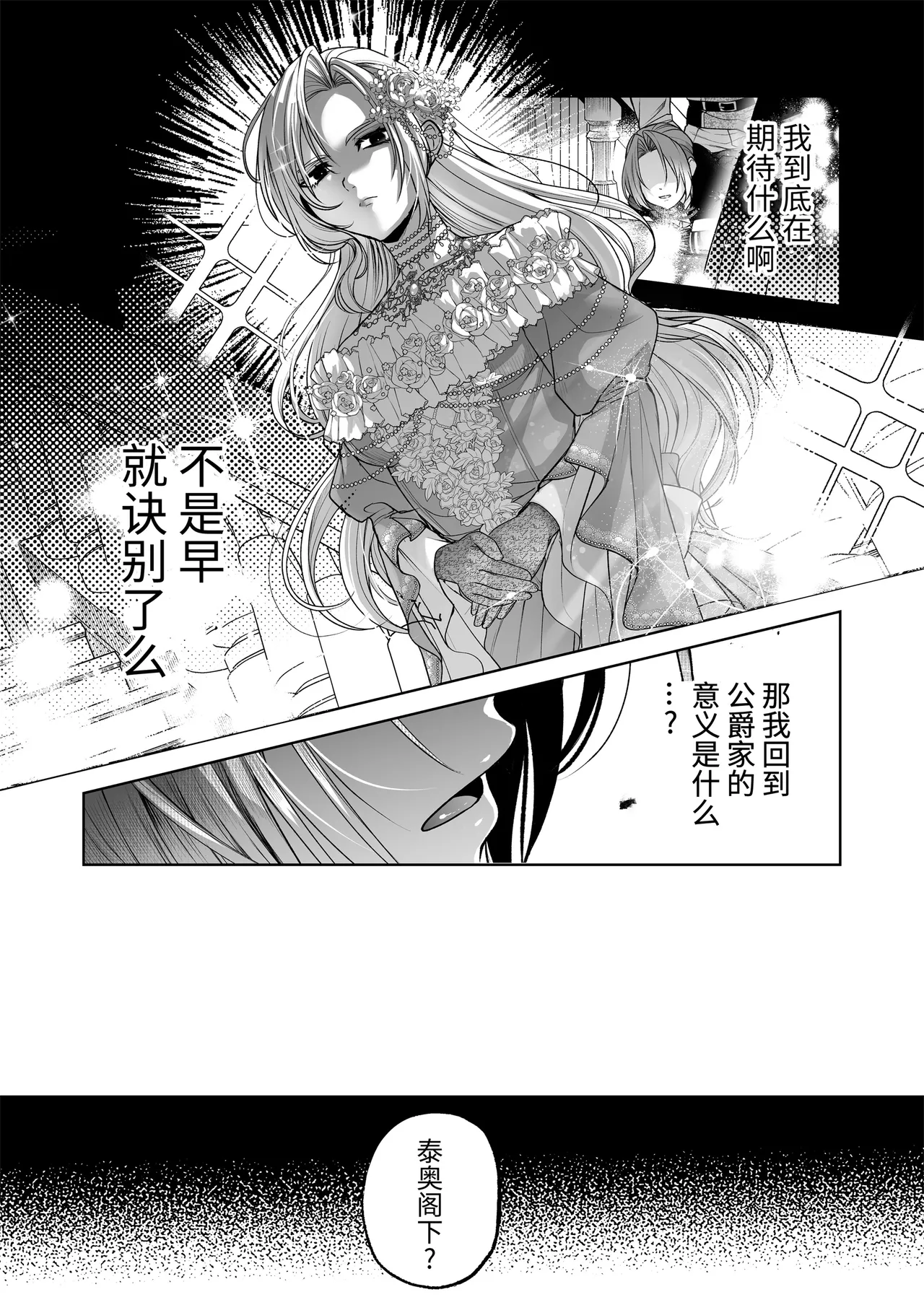 [pass] NTR Koushaku ~Gouman Reisoku ga NTR Haiboku Iki suru made~ - NTR DUKE, UNTIL THE ARROGANT SON IS DEFEATED IN NTR~ [Chinese] [逃亡者×真不可视汉化组] page 68 original parody - chastity belt anal hentai manga - read online free