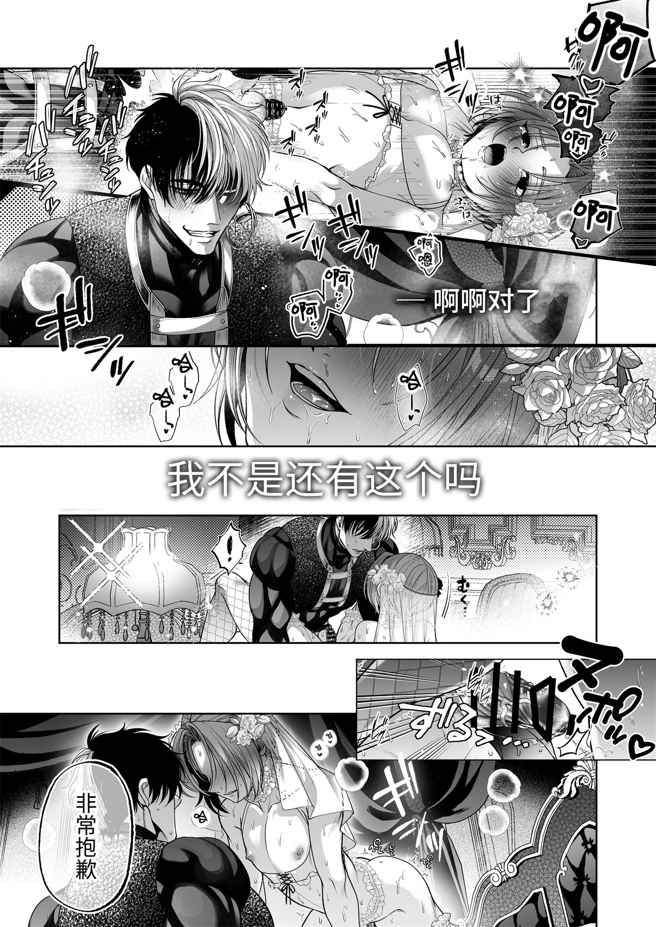 [pass] NTR Koushaku ~Gouman Reisoku ga NTR Haiboku Iki suru made~ - NTR DUKE, UNTIL THE ARROGANT SON IS DEFEATED IN NTR~ [Chinese] [逃亡者×真不可视汉化组] page 70 original parody - anal anal intercourse hentai manga - read online free