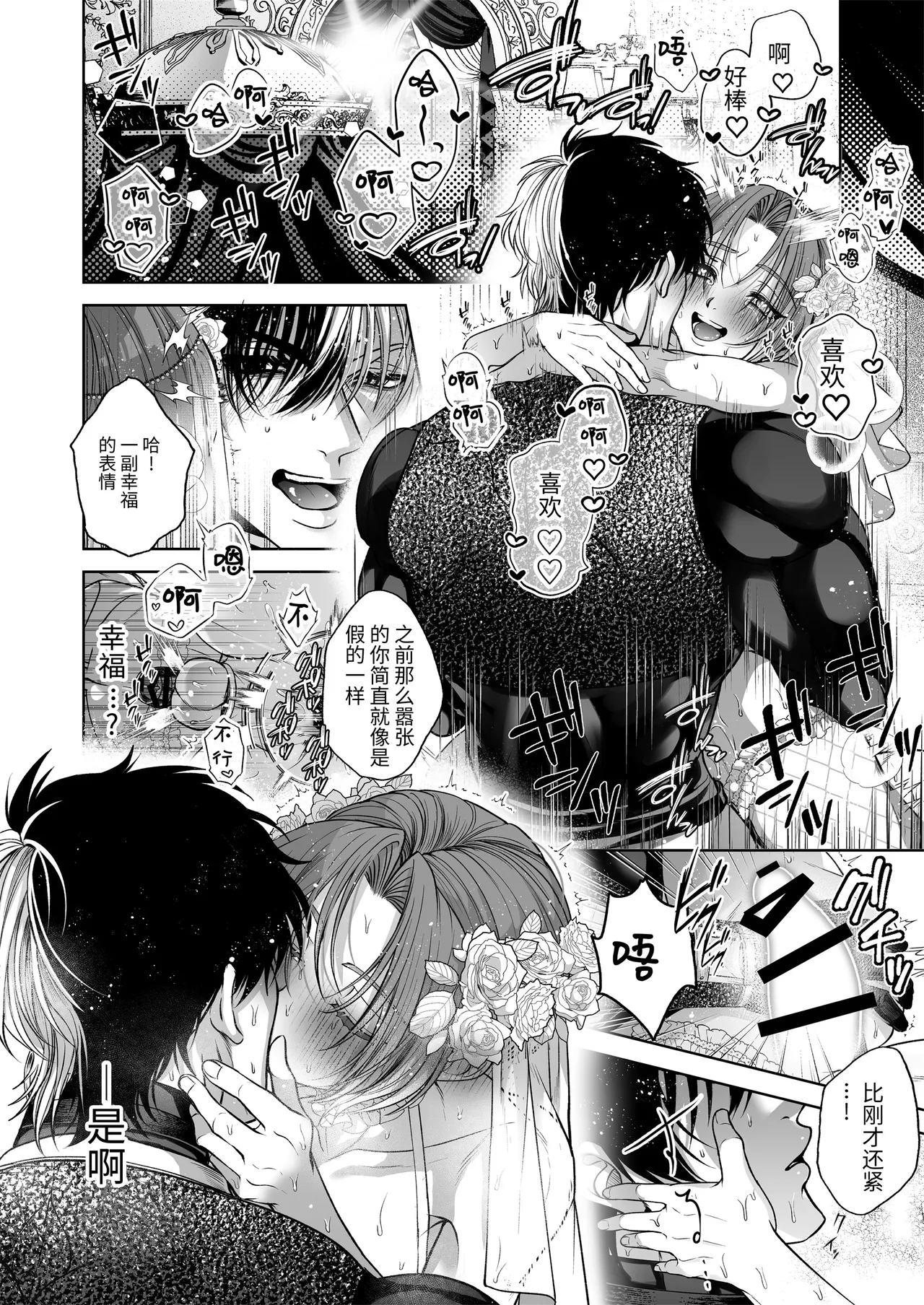 [pass] NTR Koushaku ~Gouman Reisoku ga NTR Haiboku Iki suru made~ - NTR DUKE, UNTIL THE ARROGANT SON IS DEFEATED IN NTR~ [Chinese] [逃亡者×真不可视汉化组] page 74 original parody - anal anal intercourse hentai manga - read online free