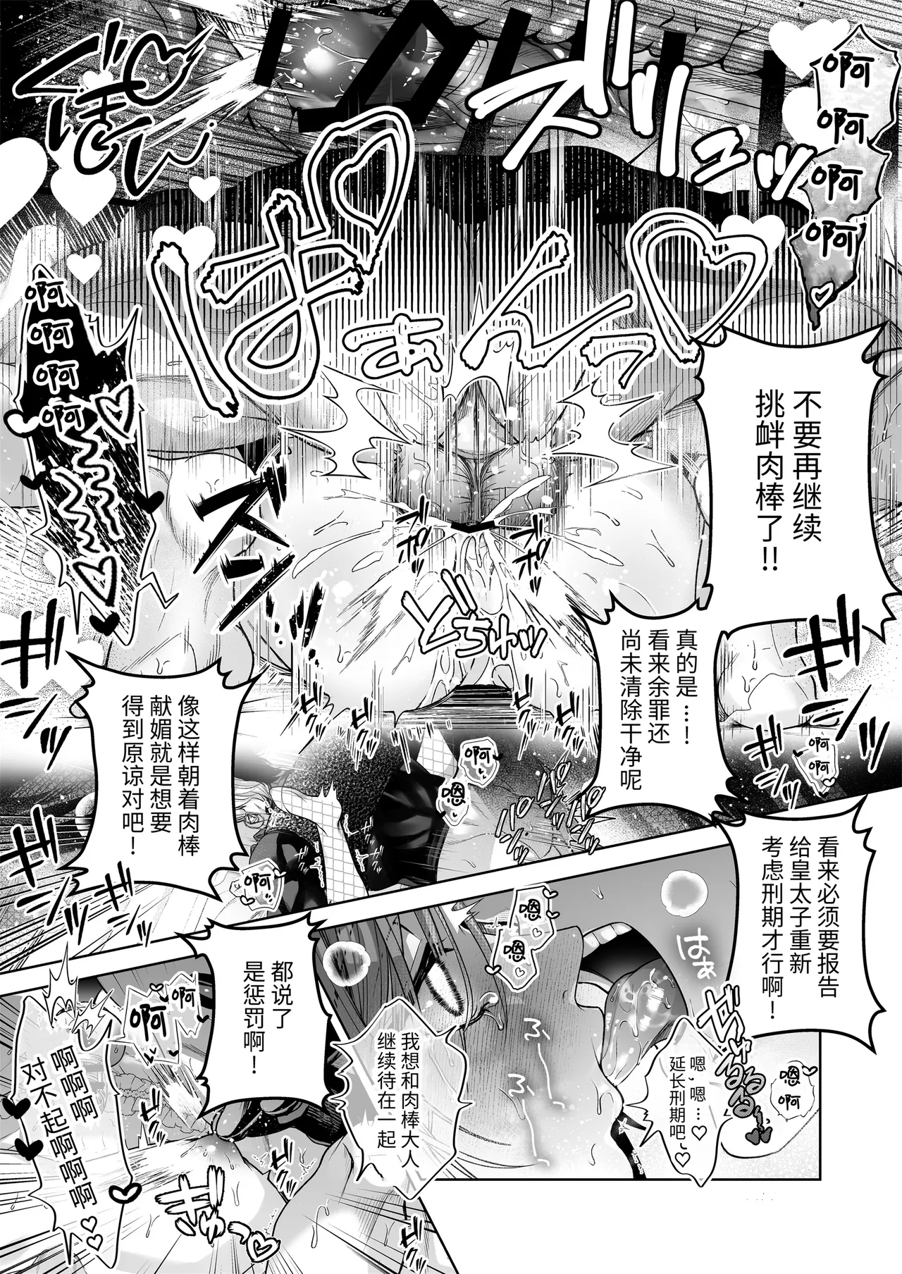 [pass] NTR Koushaku ~Gouman Reisoku ga NTR Haiboku Iki suru made~ - NTR DUKE, UNTIL THE ARROGANT SON IS DEFEATED IN NTR~ [Chinese] [逃亡者×真不可视汉化组] page 76 original parody - chastity belt anal hentai manga - read online free