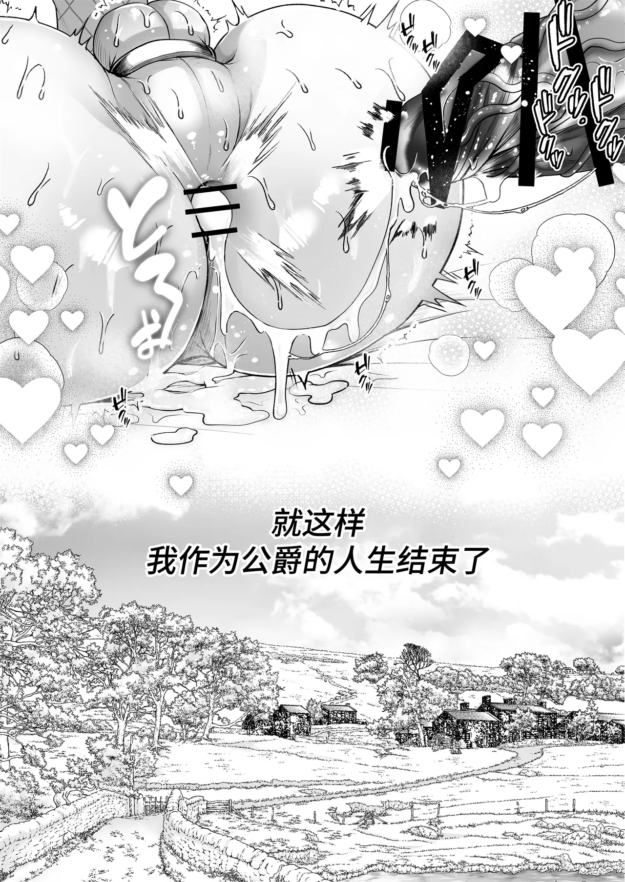 [pass] NTR Koushaku ~Gouman Reisoku ga NTR Haiboku Iki suru made~ - NTR DUKE, UNTIL THE ARROGANT SON IS DEFEATED IN NTR~ [Chinese] [逃亡者×真不可视汉化组] page 78 original parody - anal anal intercourse hentai manga - read online free