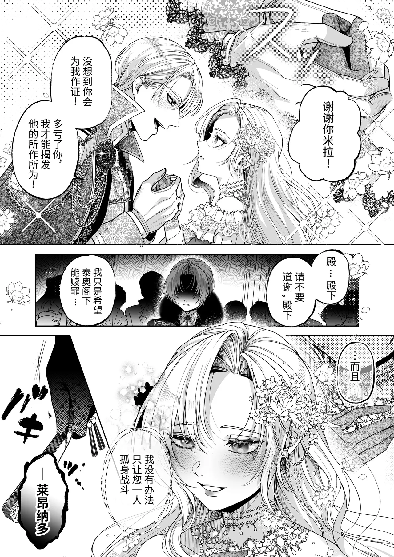 [pass] NTR Koushaku ~Gouman Reisoku ga NTR Haiboku Iki suru made~ - NTR DUKE, UNTIL THE ARROGANT SON IS DEFEATED IN NTR~ [Chinese] [逃亡者×真不可视汉化组] - Page 9