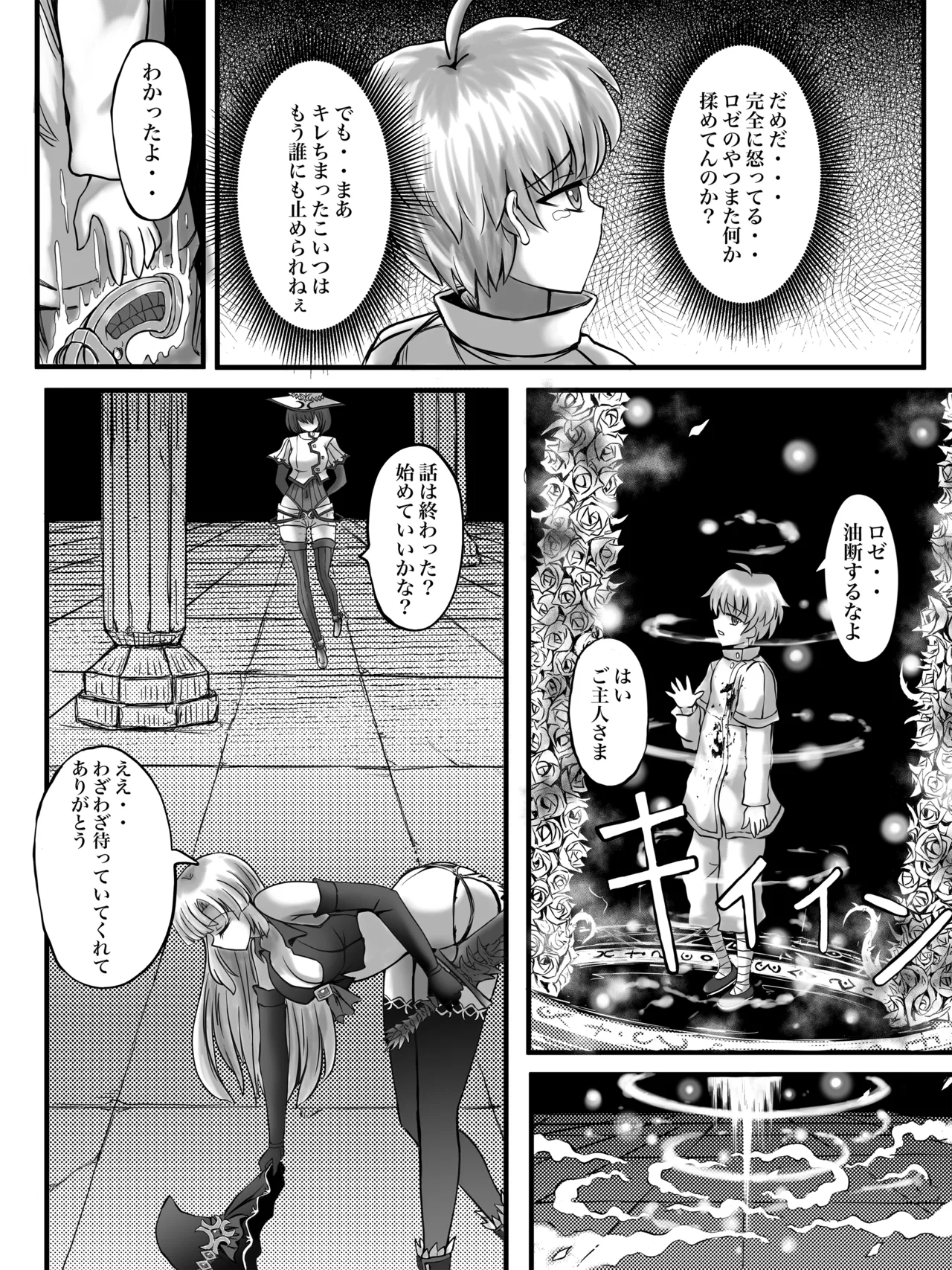 Bouryaku no Jukai page 18 original parody - ryona navel fuck hentai manga - read online free