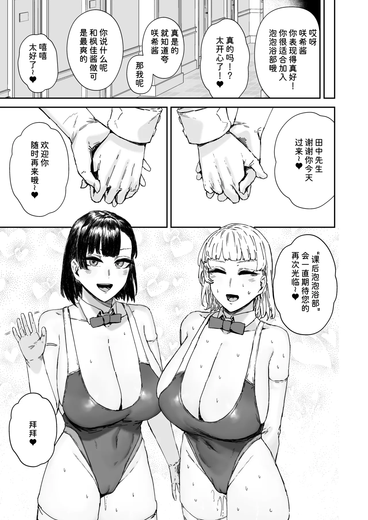 Houkago Soap-bu no Uragawa page 23 original parody - nakadashi swimsuit hentai manga - read online free