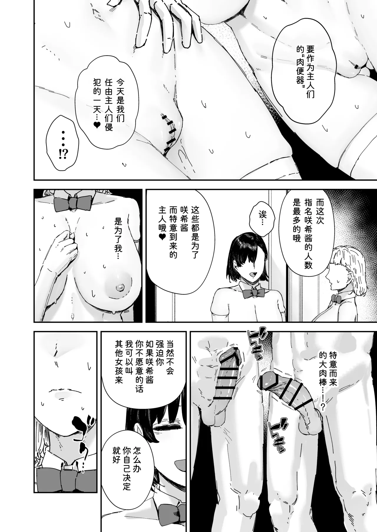 Houkago Soap-bu no Uragawa page 30 original parody - nakadashi swimsuit hentai manga - read online free