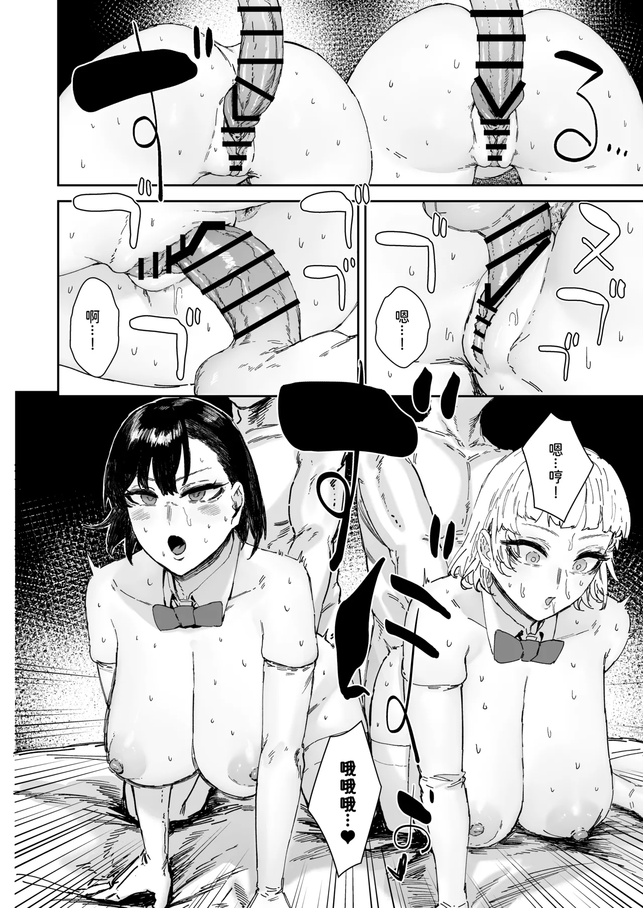 Houkago Soap-bu no Uragawa page 34 original parody - squirting sweating hentai manga - read online free