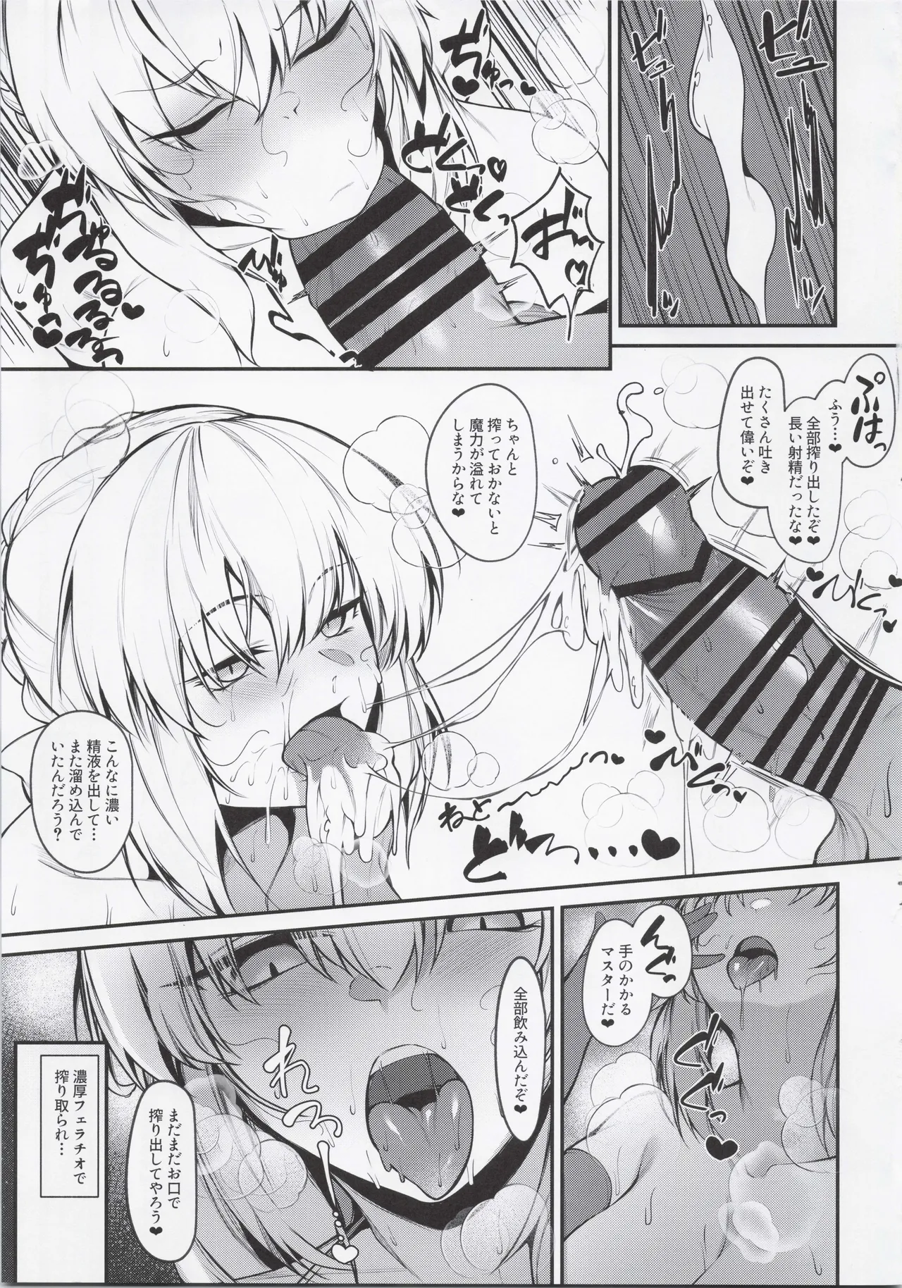 Master Senzoku Dosukebe Oppai Seishori Servant page 12 featuring saber alter fate grand order parody - sole female sole male hentai manga - read online free