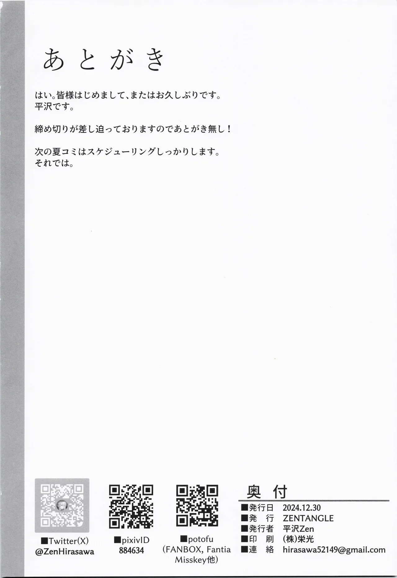 Master Senzoku Dosukebe Oppai Seishori Servant page 27 featuring saber alter fate grand order parody - big breasts onahole hentai manga - read online free