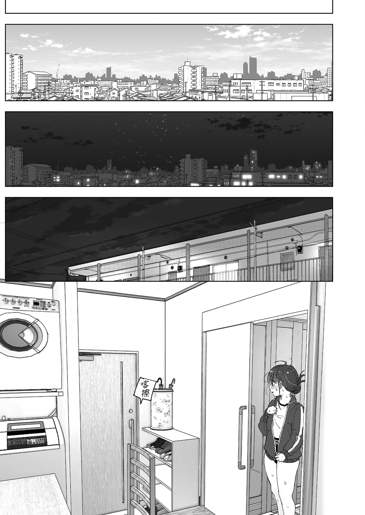 Onii-chan no Koto ga Daisuki!! na Imouto no Hanashi | 超喜歡哥哥的妹妹 page 75 original parody - handjob inseki hentai manga - read online free