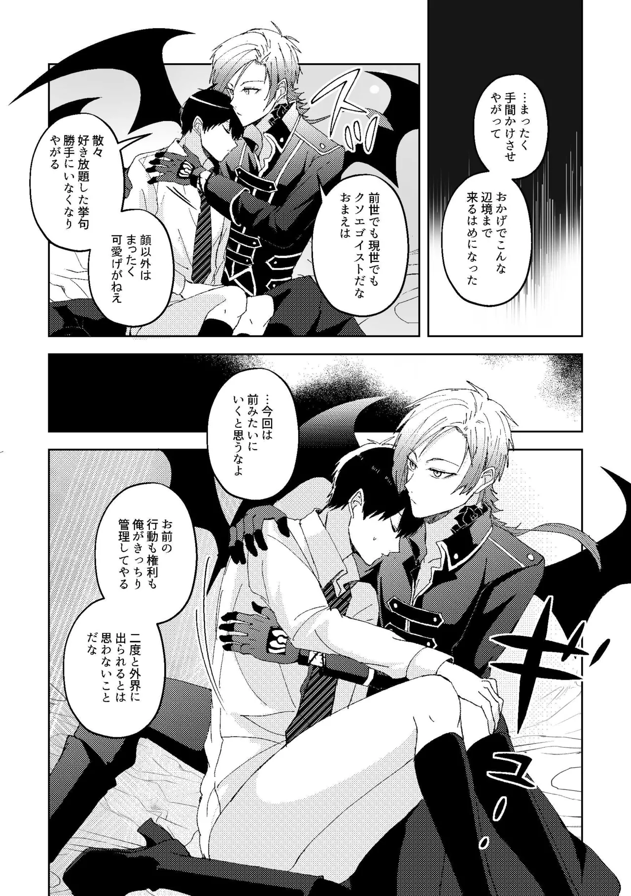 Rakuen Tsuihou - Exile from Paradise page 17 featuring michael kaiser blue lock parody - anal anal intercourse hentai manga - read online free