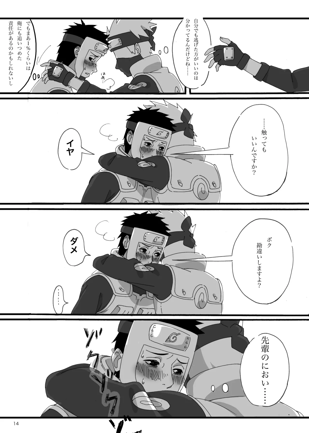 Haru wa Sugu Soko page 13 featuring yamato naruto parody - kissing no penetration hentai manga - read online free