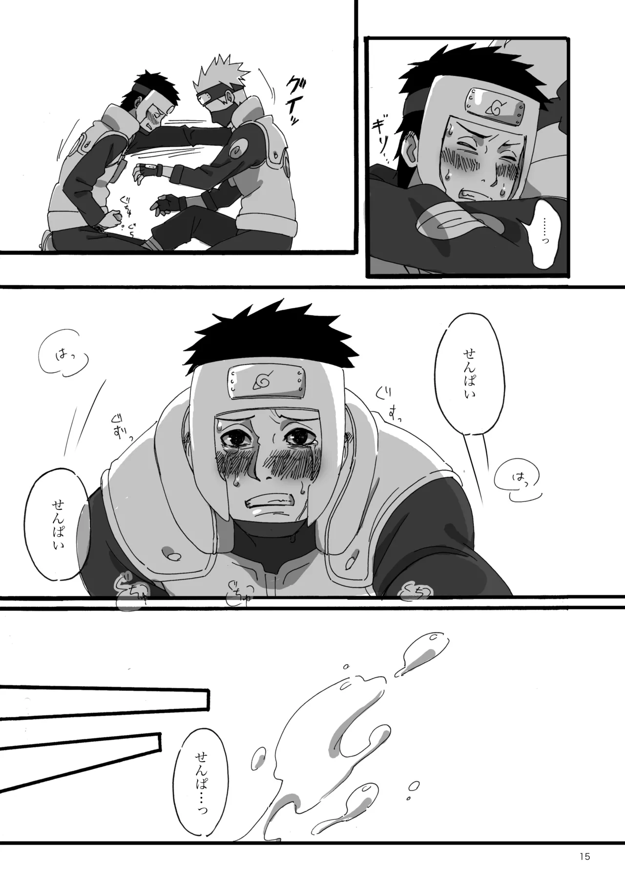 Haru wa Sugu Soko page 14 featuring yamato naruto parody - kissing no penetration hentai manga - read online free