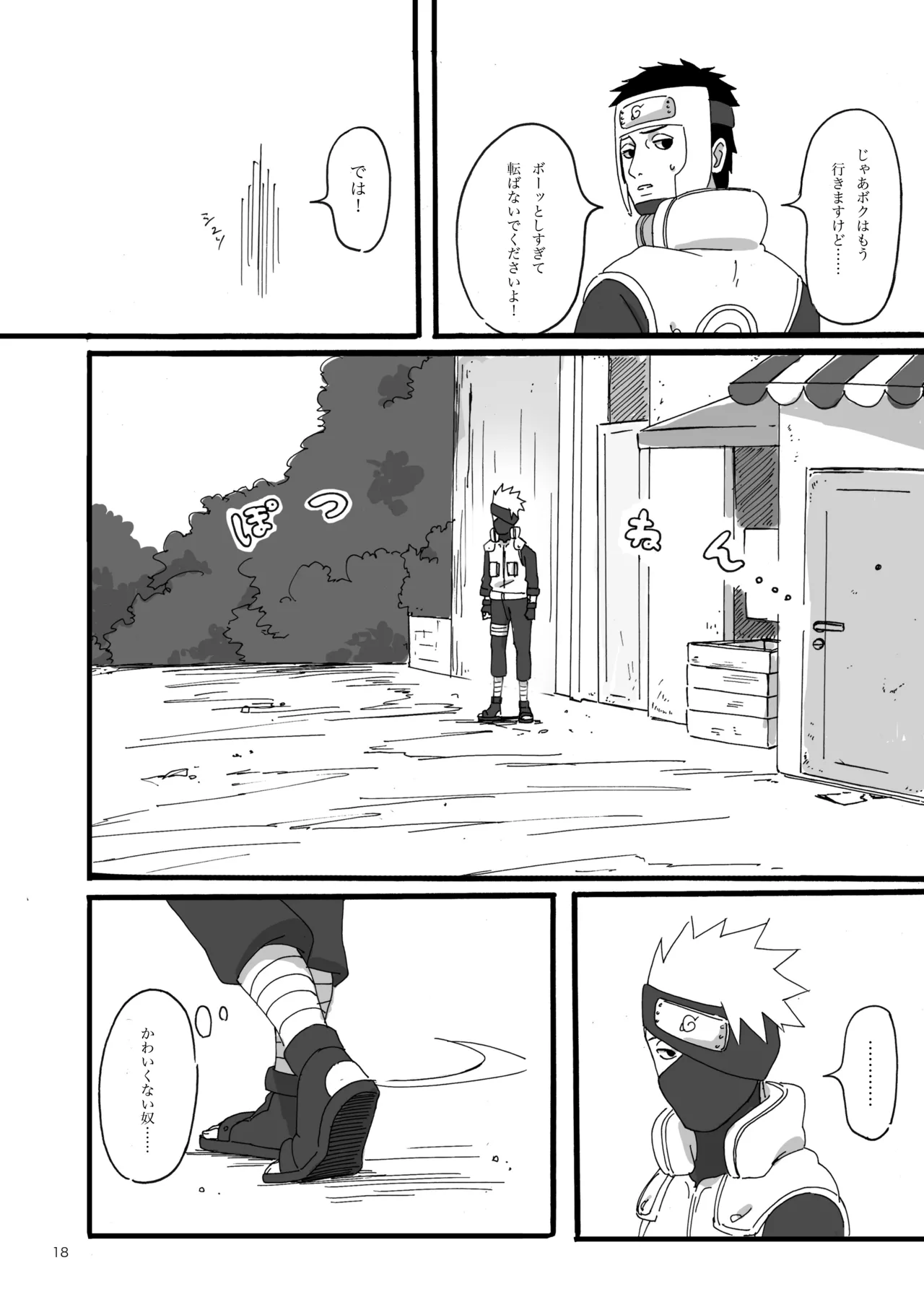 Haru wa Sugu Soko page 17 featuring yamato naruto parody - kissing no penetration hentai manga - read online free