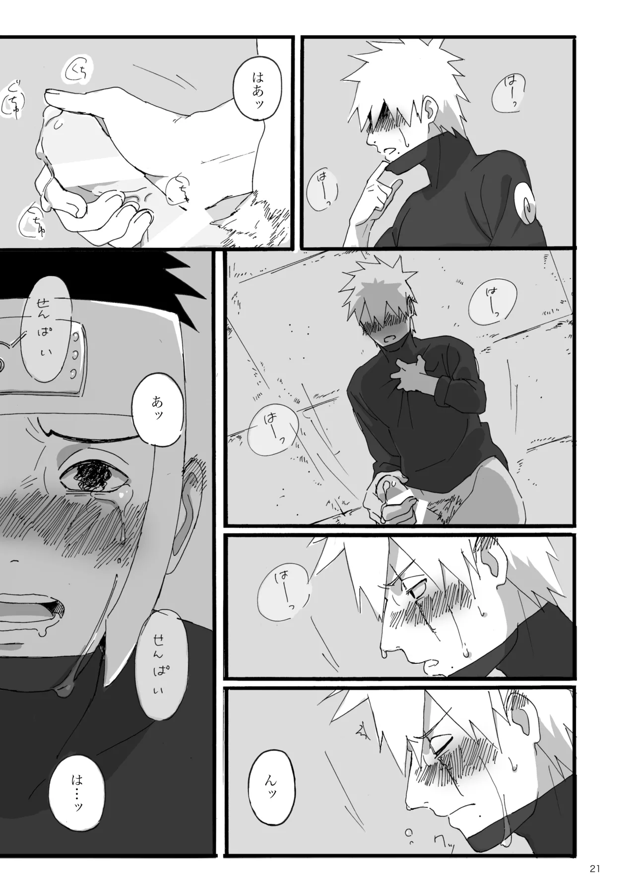 Haru wa Sugu Soko page 20 featuring yamato naruto parody - kissing no penetration hentai manga - read online free