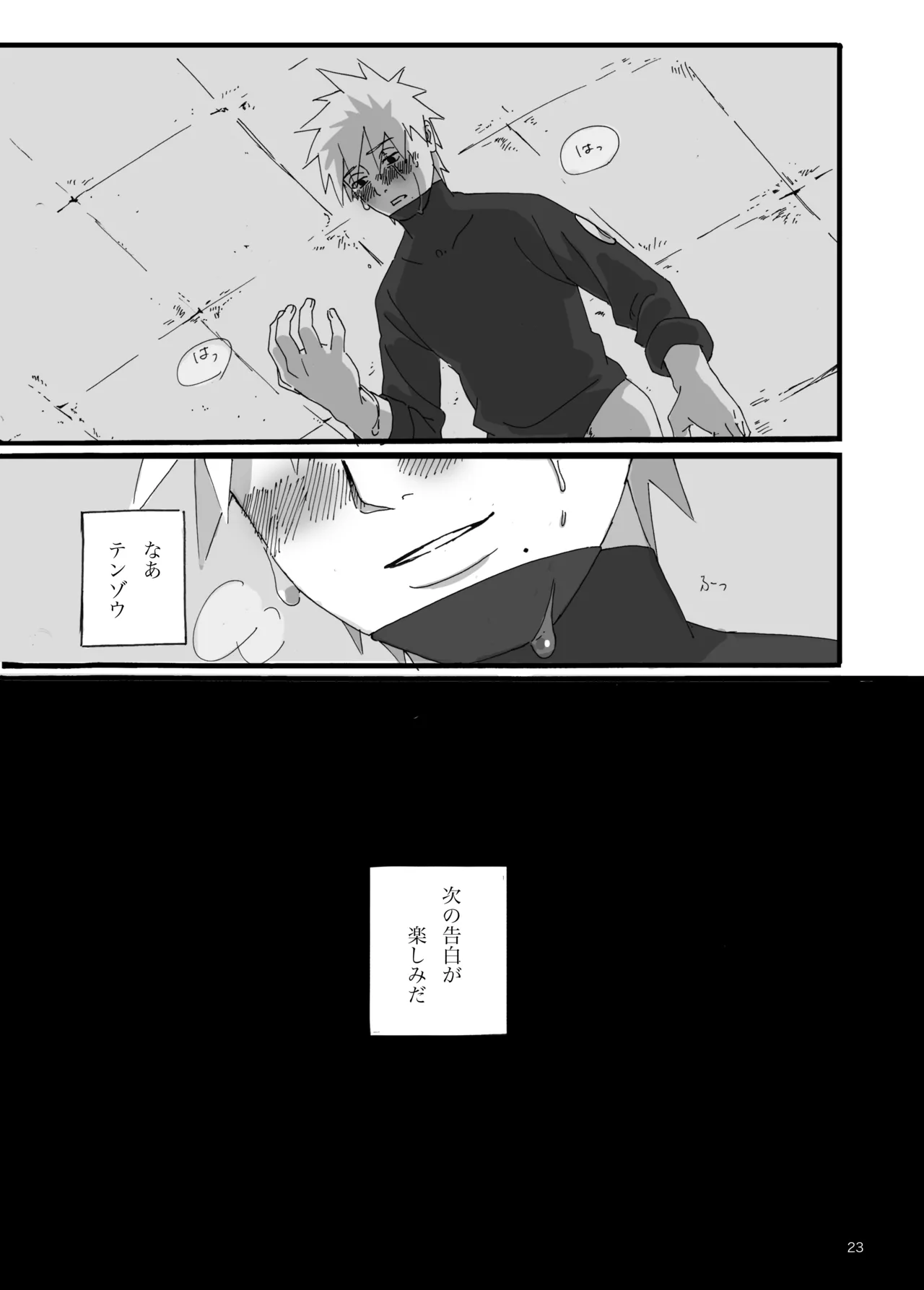 Haru wa Sugu Soko page 22 featuring yamato naruto parody - kissing no penetration hentai manga - read online free