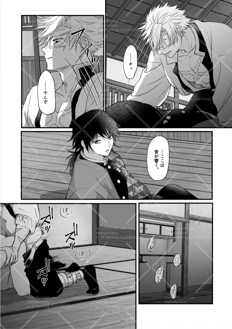 幕間 page 15 featuring giyuu tomioka kimetsu no yaiba parody - scar anal hentai manga - read online free