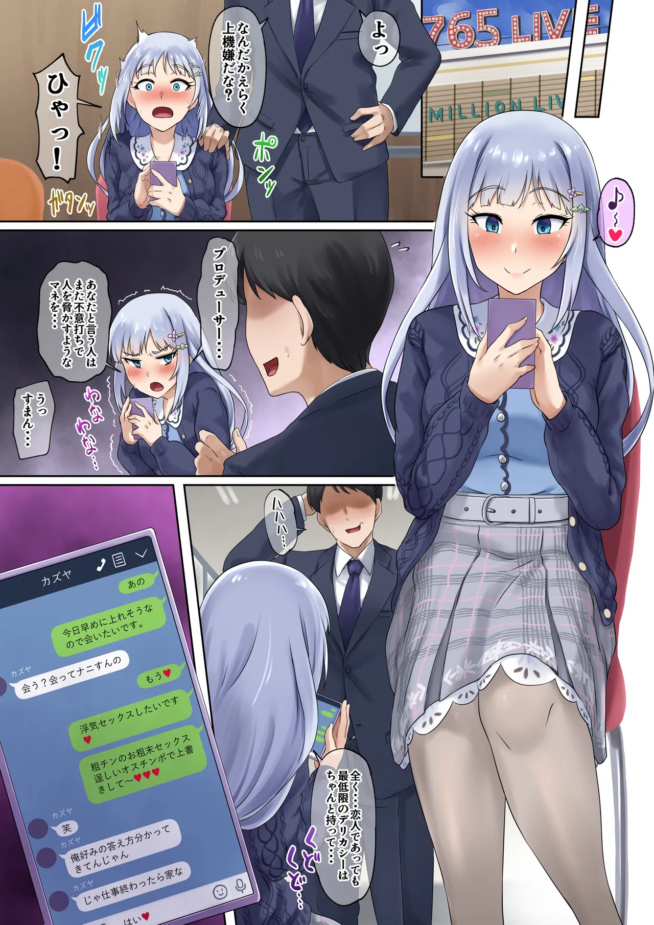 netorarekingyo page 32 featuring tsumugi shiraishi the idolmaster parody - sole female nakadashi hentai manga - read online free