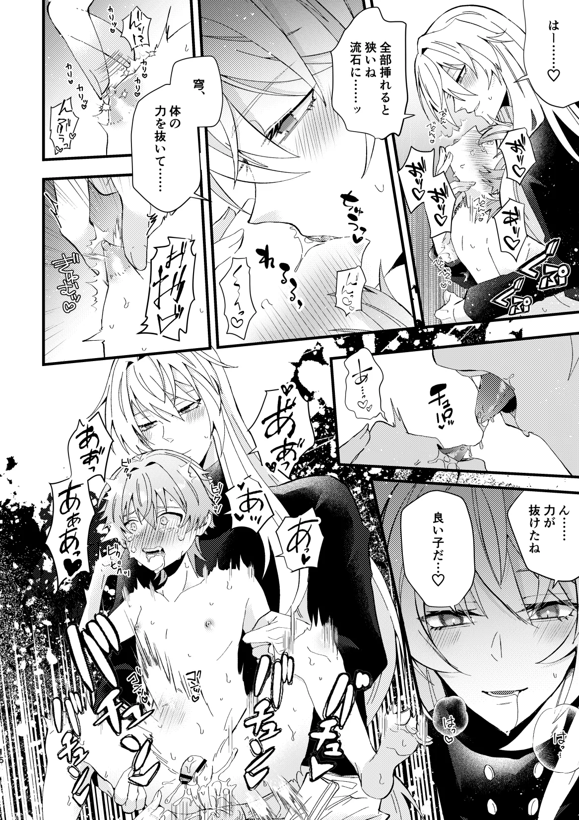 bad adults and children - Page 17