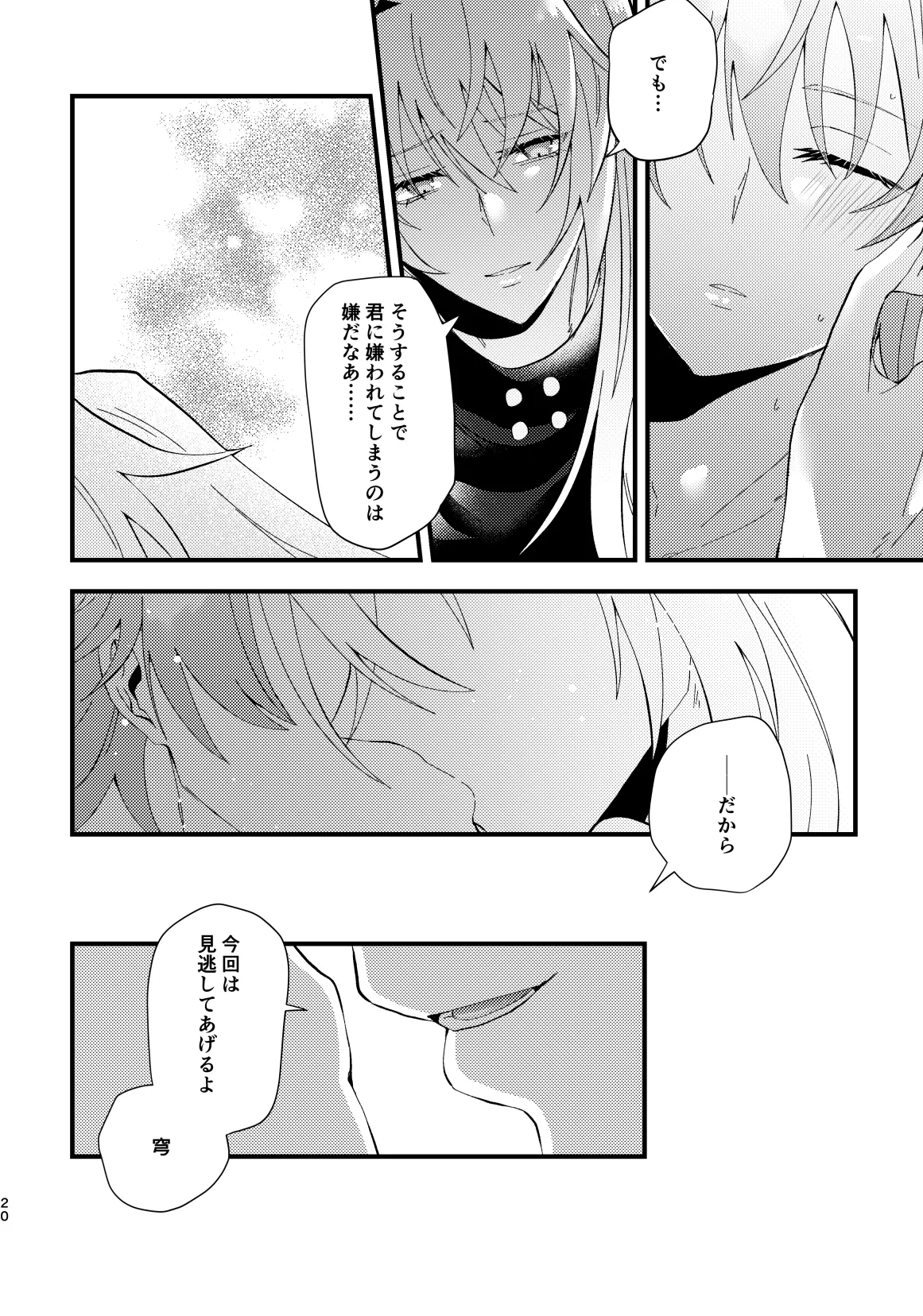 bad adults and children - Page 21