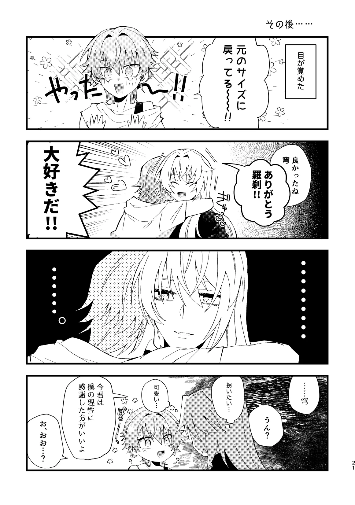 bad adults and children - Page 22