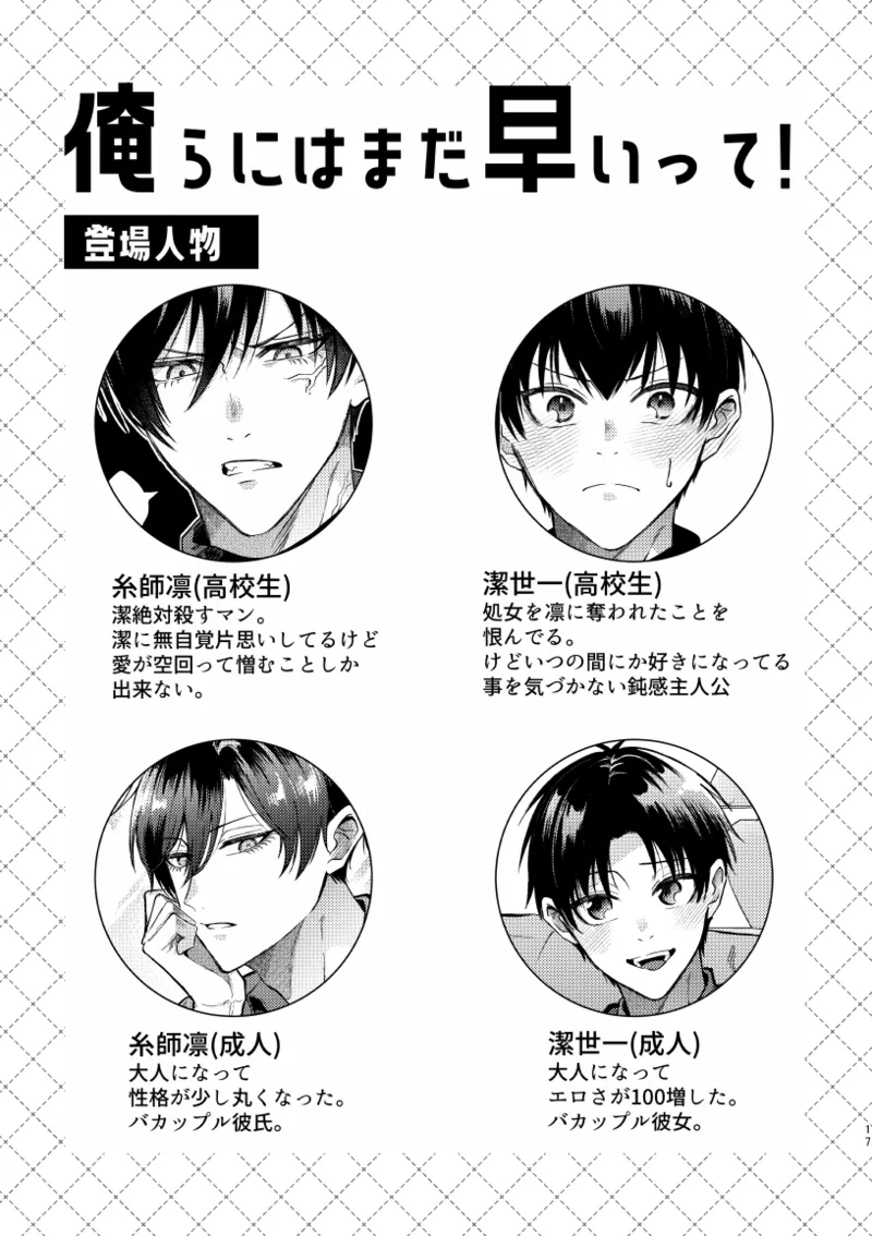 凛潔 page 15 featuring yoichi isagi blue lock parody - tracksuit multi-work series hentai manga - read online free