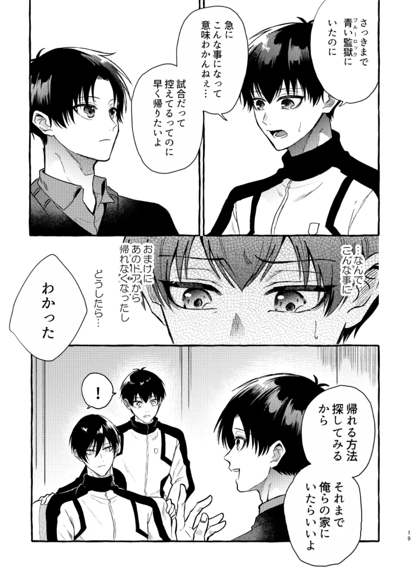 凛潔 - Page 17