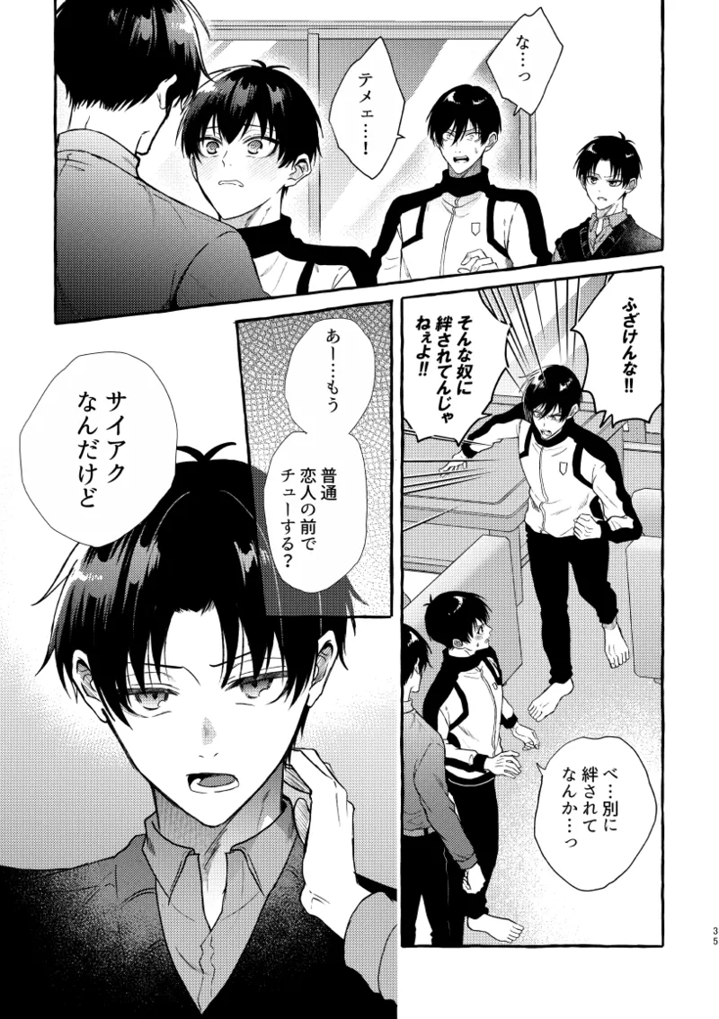 凛潔 page 33 featuring yoichi isagi blue lock parody - tracksuit multi-work series hentai manga - read online free