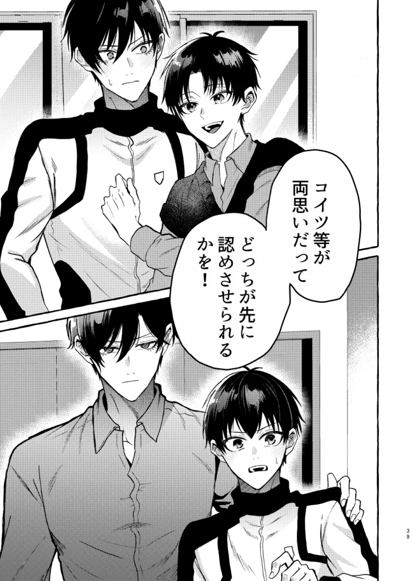 凛潔 - Page 37