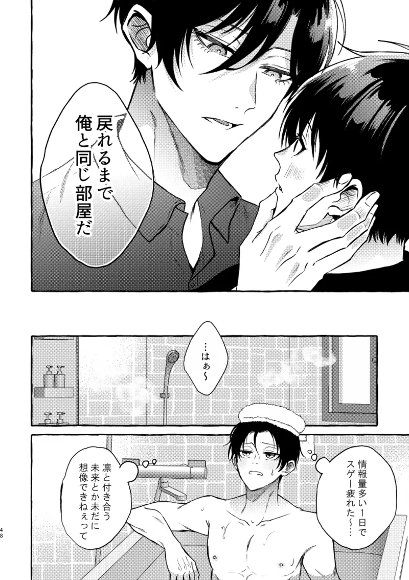 凛潔 page 46 featuring yoichi isagi blue lock parody - tracksuit multi-work series hentai manga - read online free