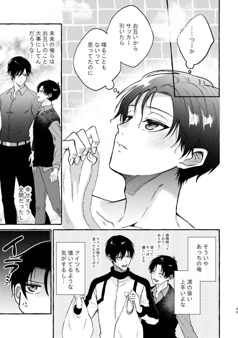 凛潔 page 47 featuring yoichi isagi blue lock parody - tracksuit multi-work series hentai manga - read online free