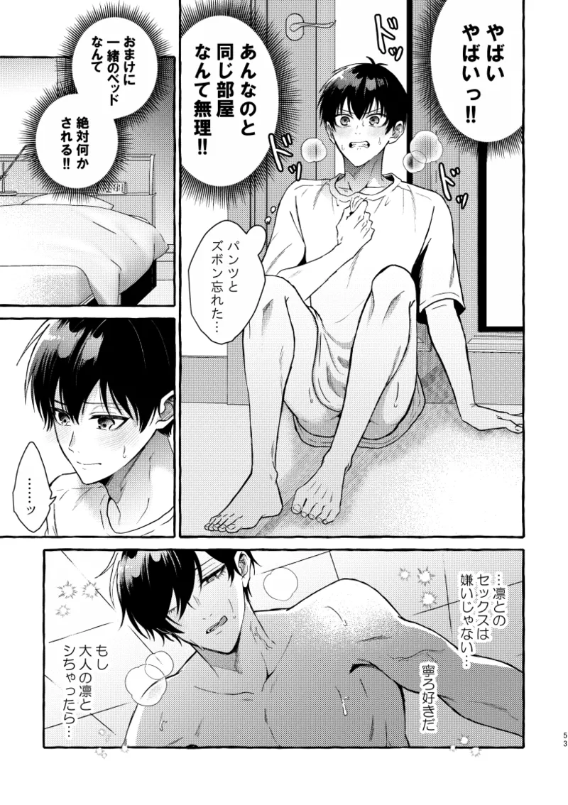 凛潔 - Page 51