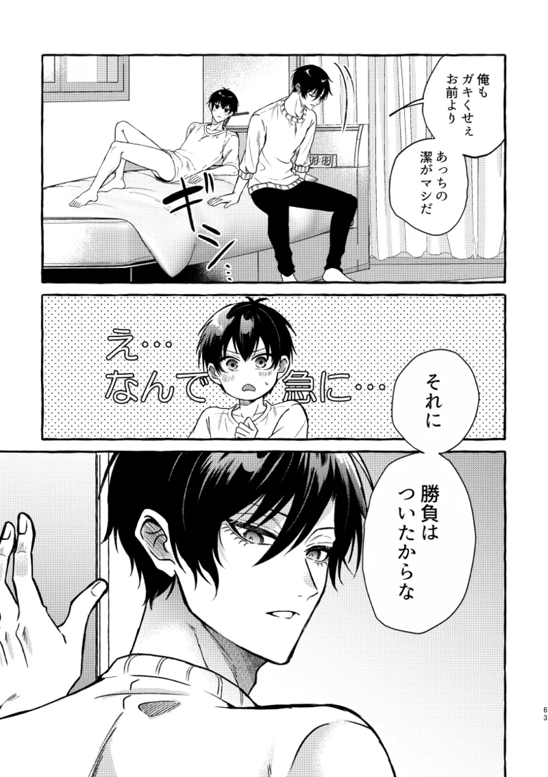 凛潔 page 61 featuring yoichi isagi blue lock parody - tracksuit multi-work series hentai manga - read online free