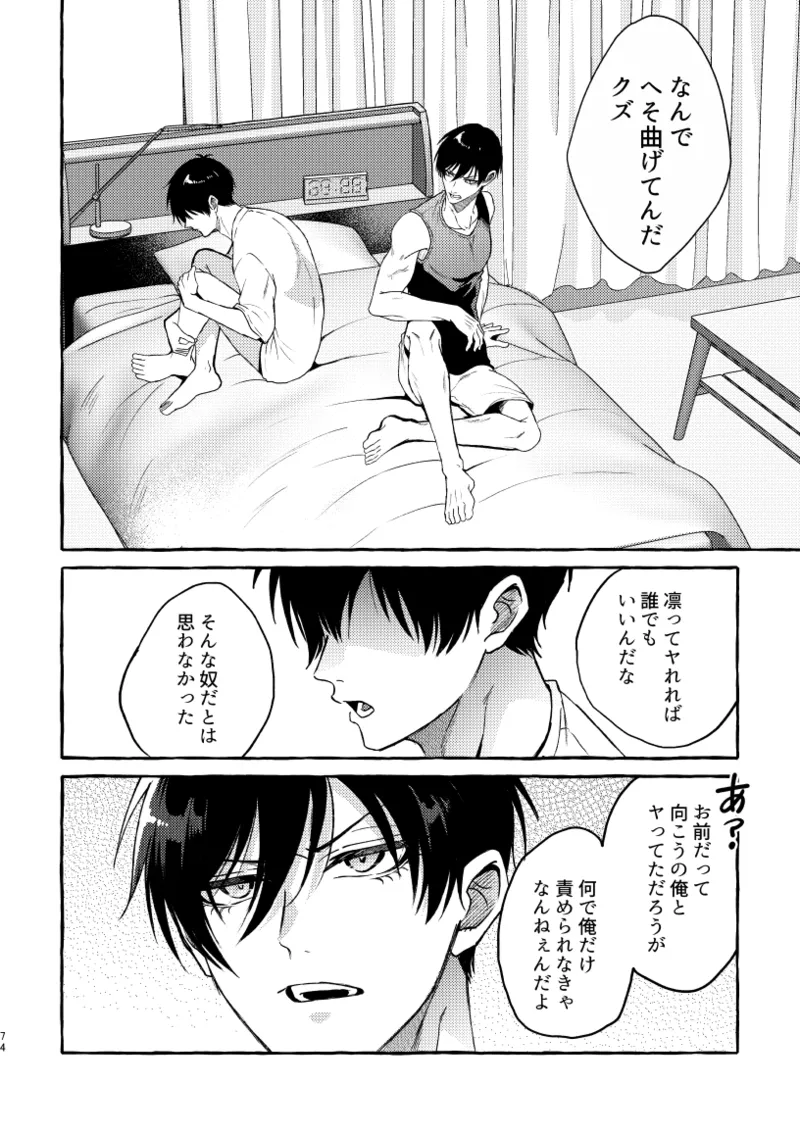 凛潔 page 72 featuring yoichi isagi blue lock parody - tracksuit multi-work series hentai manga - read online free