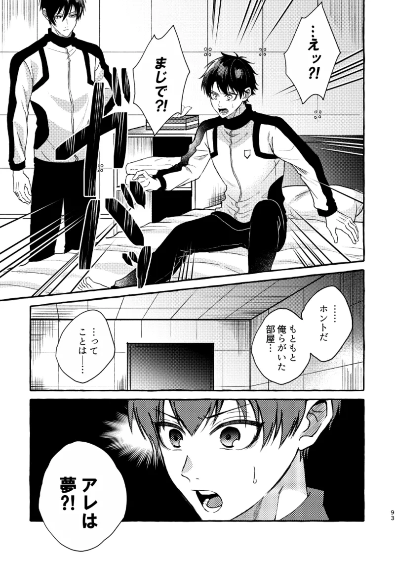凛潔 - Page 91