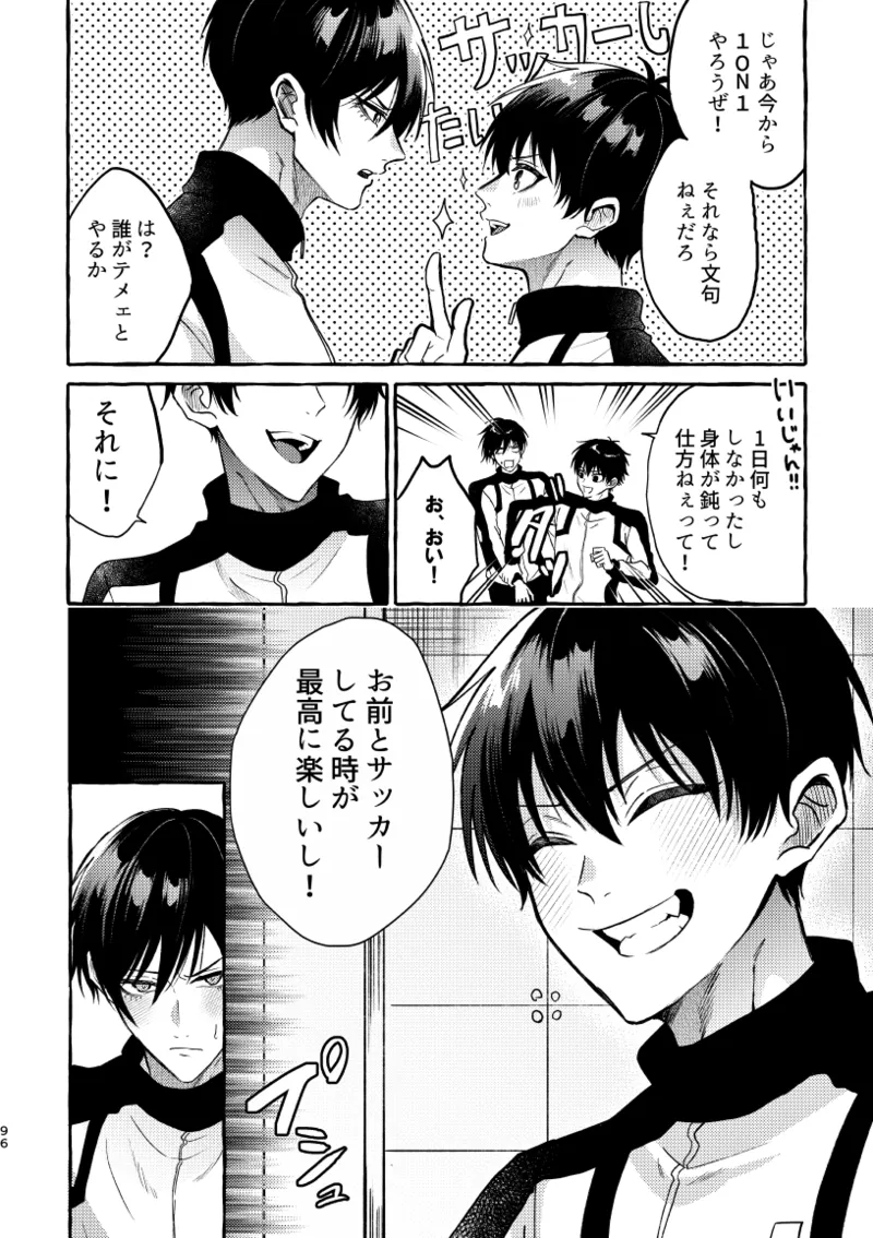 凛潔 - Page 94