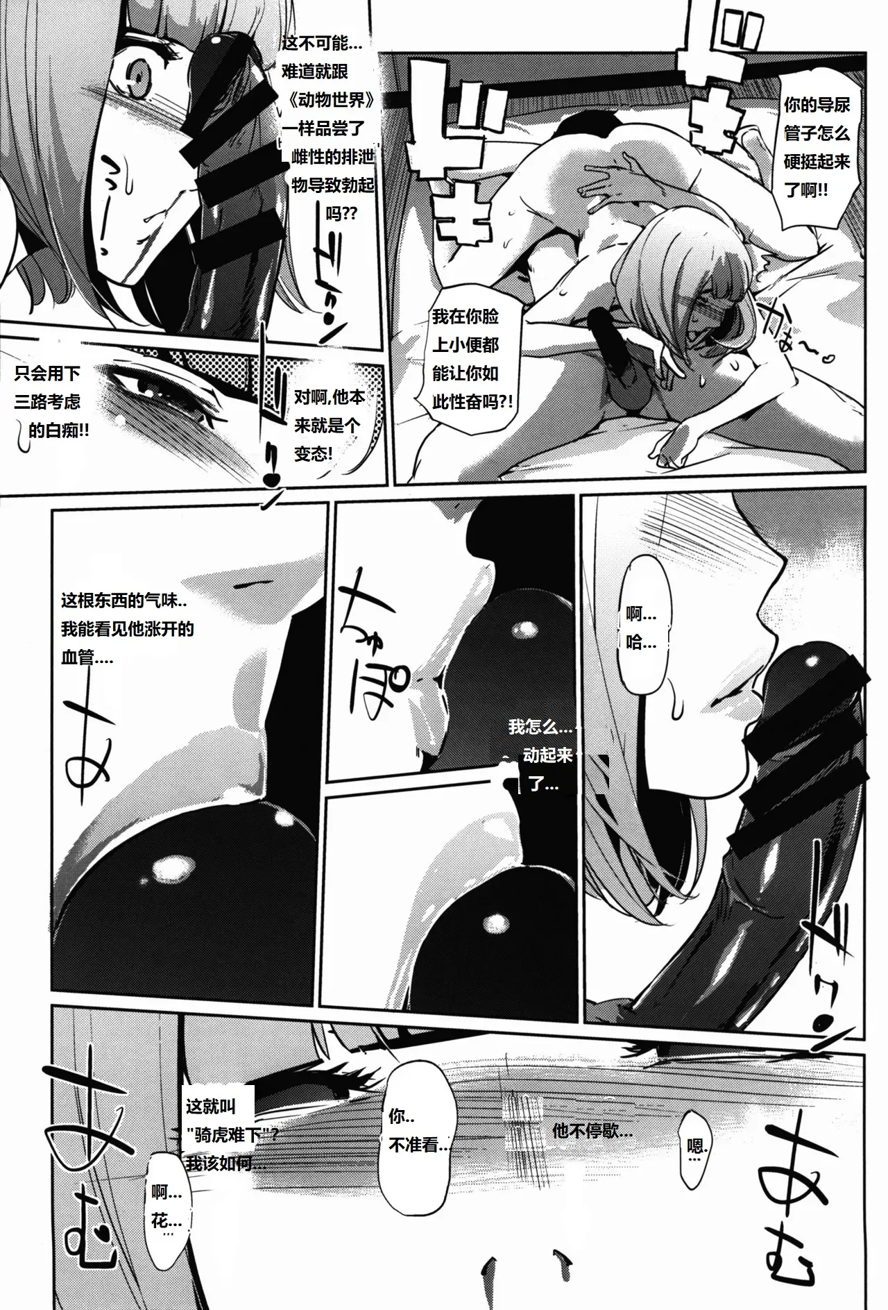 It's beautiful flower 2 page 13 featuring hana midorikawa prison school parody - urination x-ray hentai manga - read online free