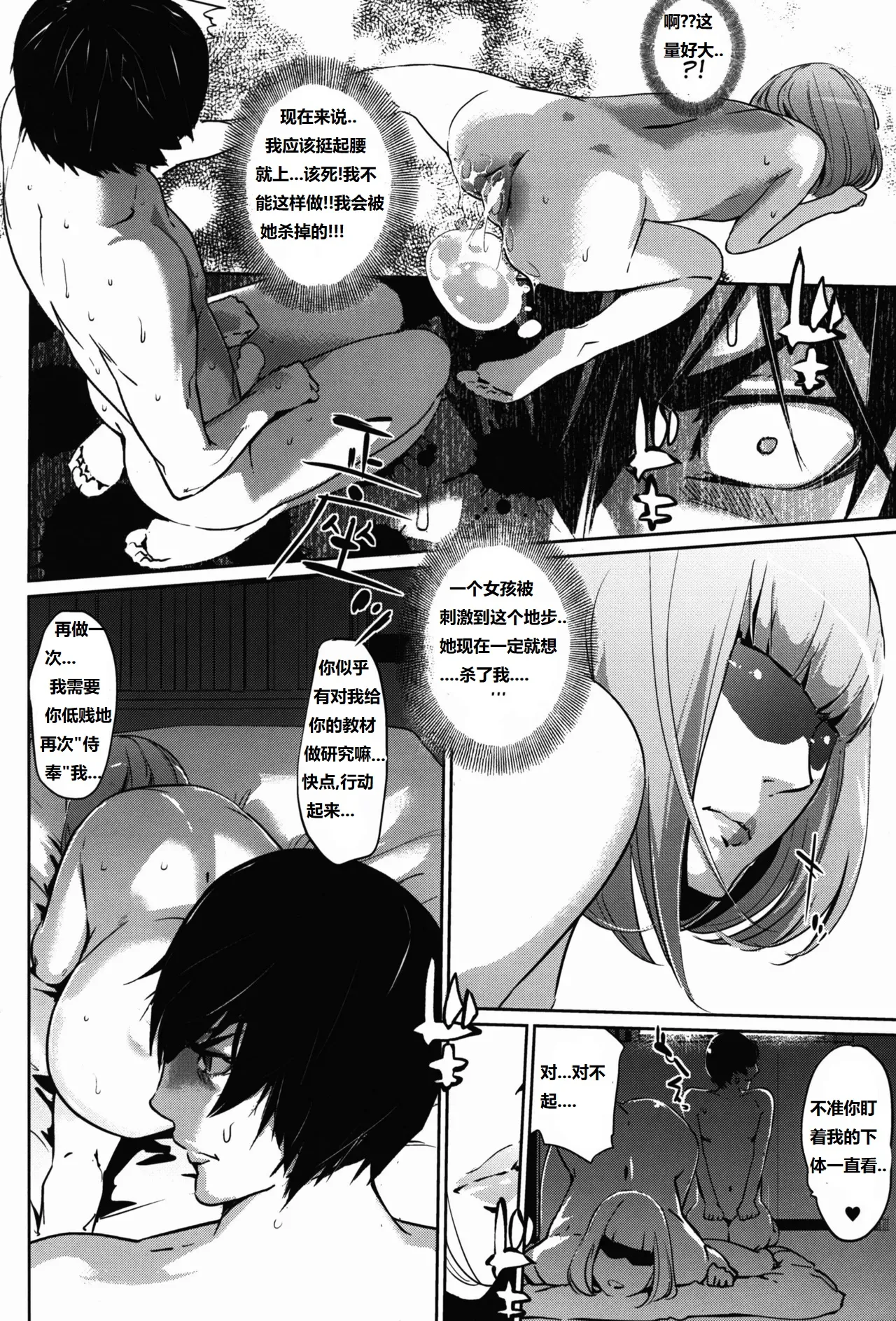 It's beautiful flower 2 page 16 featuring hana midorikawa prison school parody - read online free