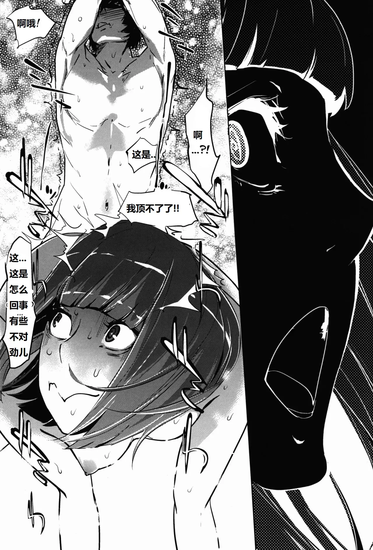 It's beautiful flower 2 page 21 featuring hana midorikawa prison school parody - read online free