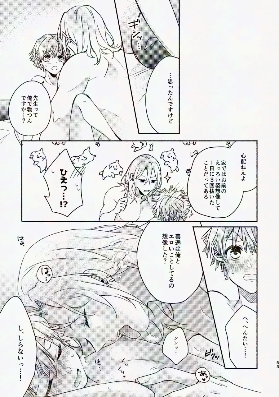 Kinyoubi, Houkago 5 Funkan no. page 52 featuring zenitsu agatsuma kimetsu no yaiba parody - anal anal intercourse hentai manga - read online free