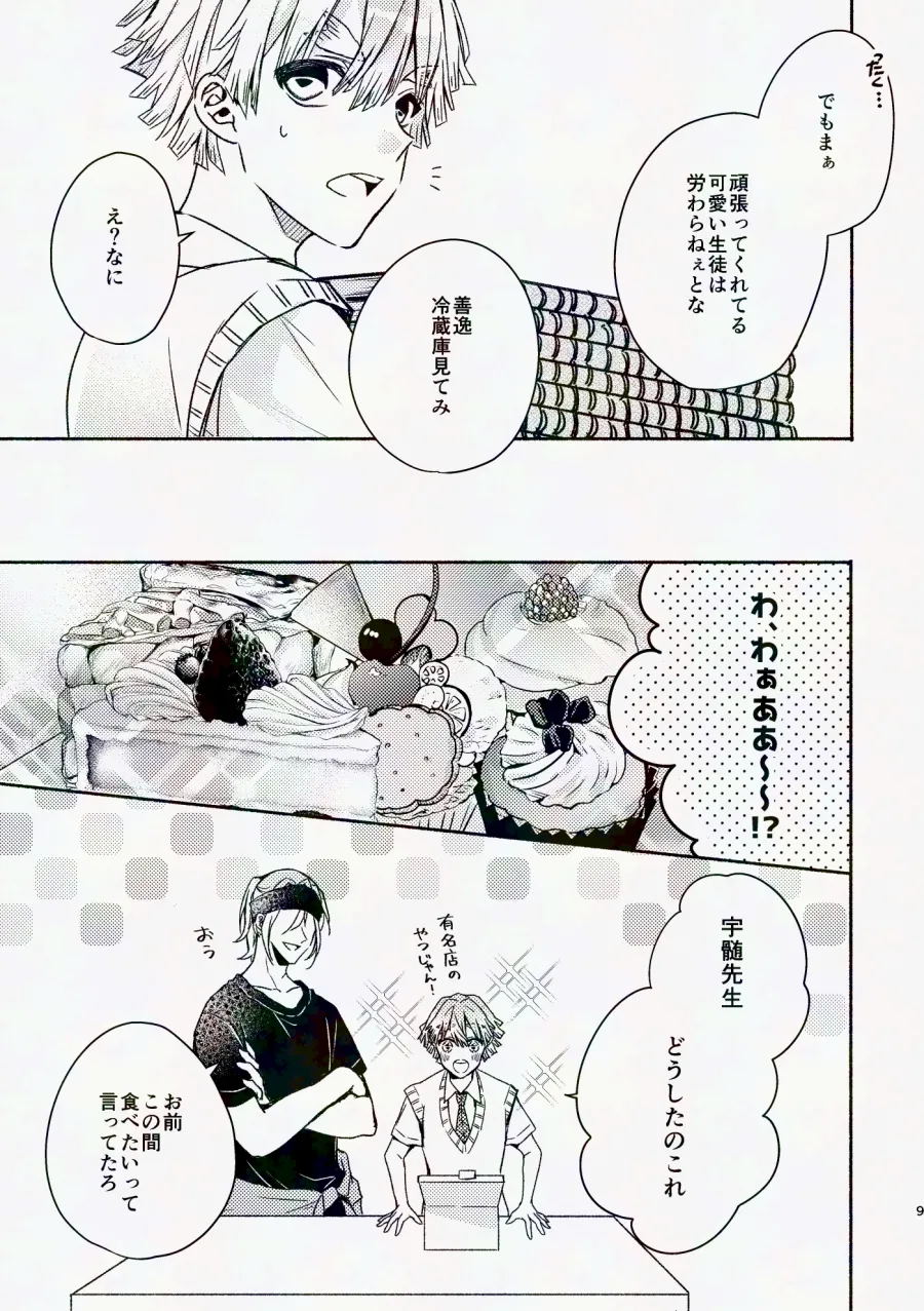 Preview page 8