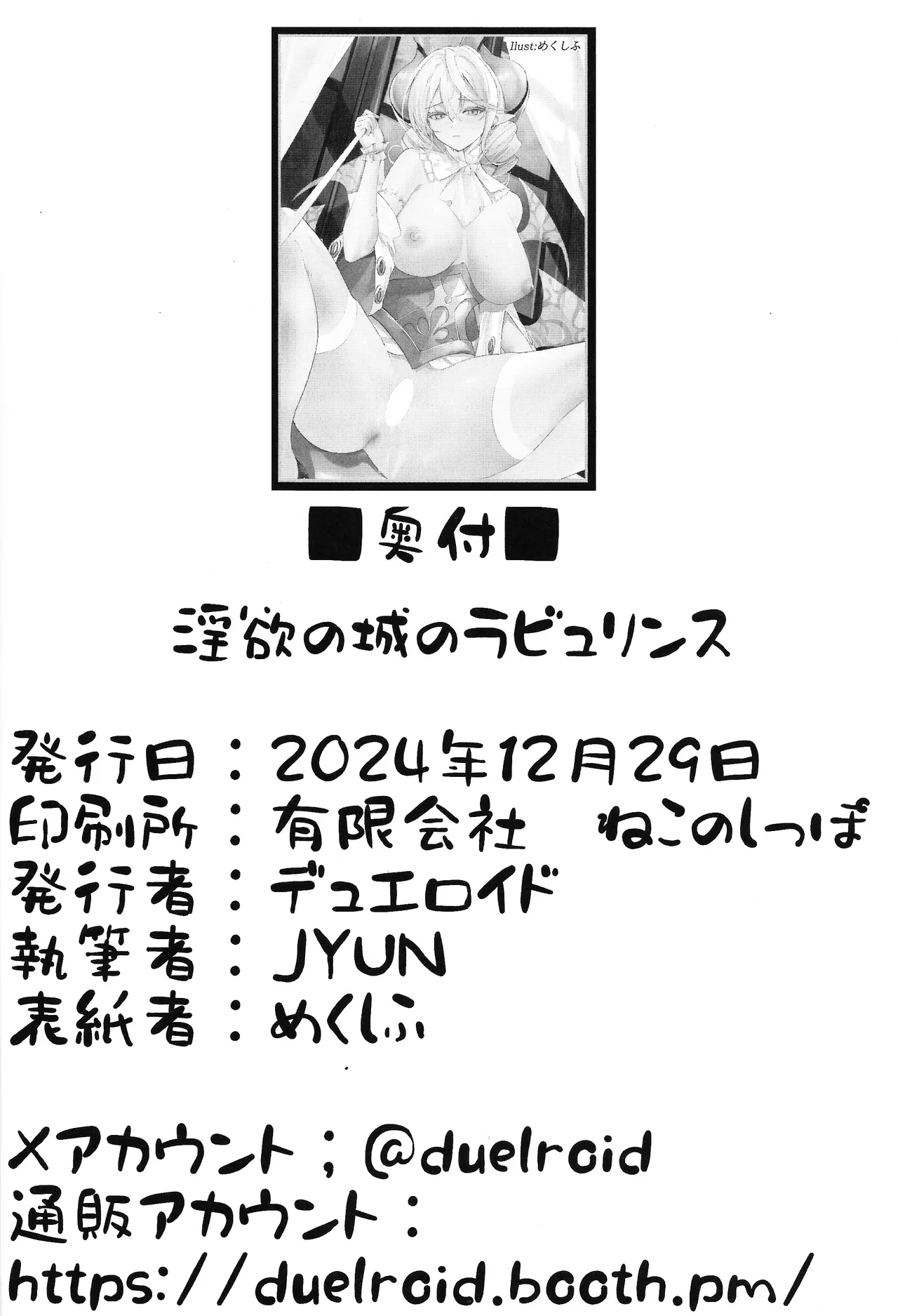 Inyoku no Shiro no Labyrinth page 25 featuring lady labrynth of the silver castle yu-gi-oh parody - sweating kissing hentai manga - read online free