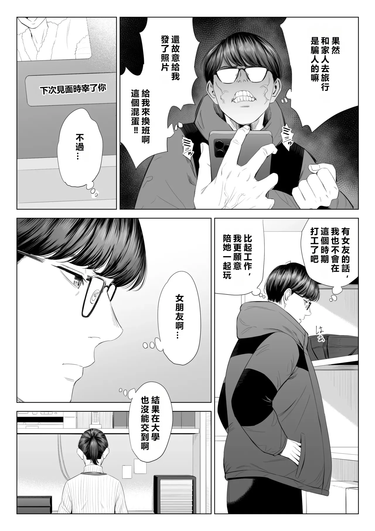 Tenchou tte, Kyonyuu de Chotto M desu yo ne? page 13 original parody - sole female sole male hentai manga - read online free