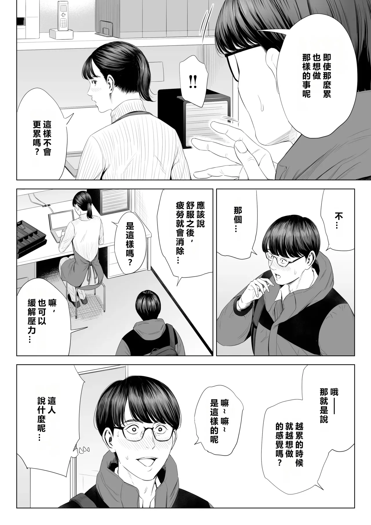 Tenchou tte, Kyonyuu de Chotto M desu yo ne? page 17 original parody - sole female sole male hentai manga - read online free