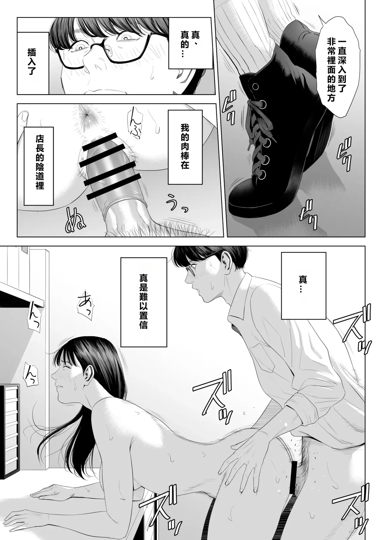Tenchou tte, Kyonyuu de Chotto M desu yo ne? page 36 original parody - sole female sole male hentai manga - read online free