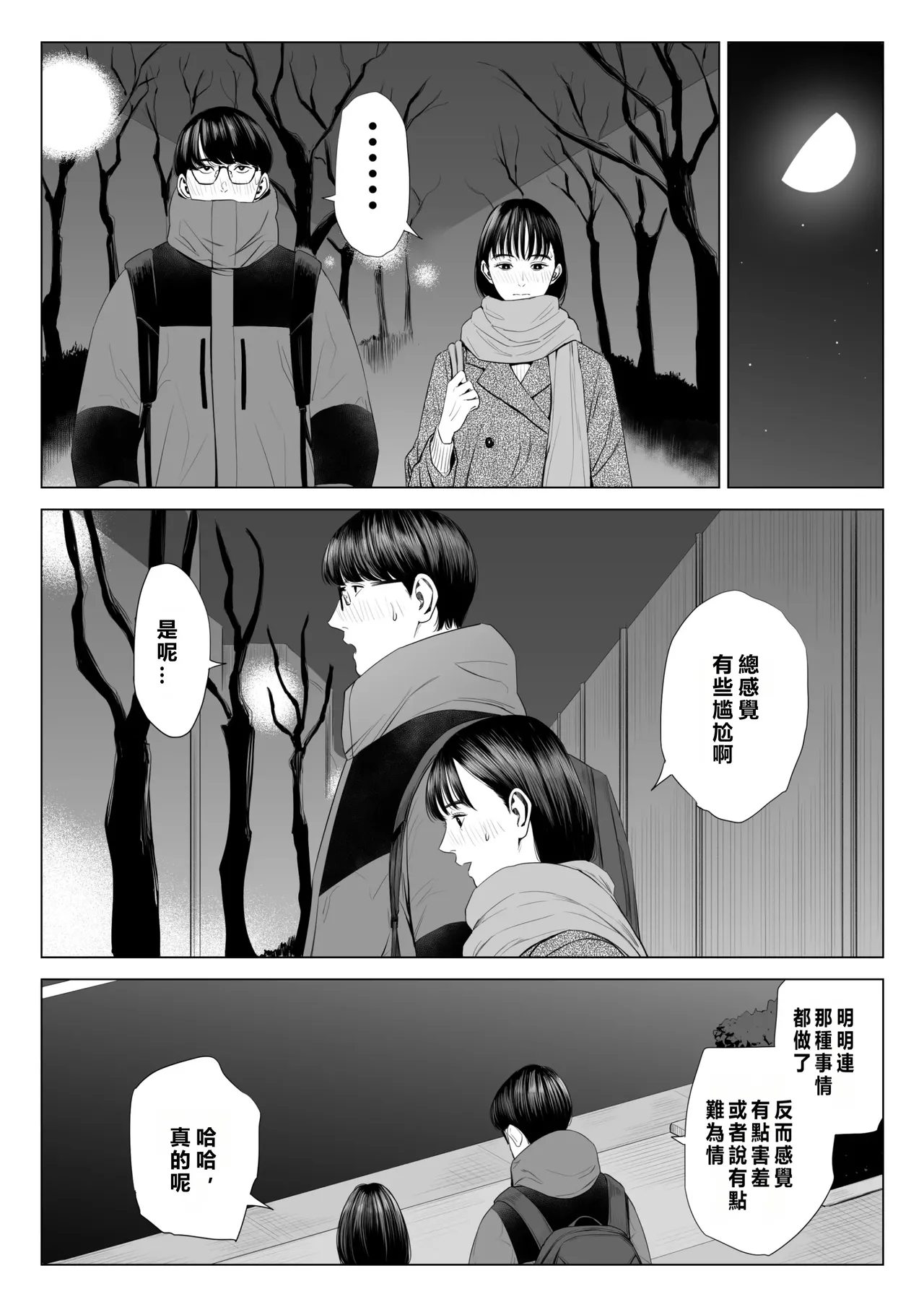 Tenchou tte, Kyonyuu de Chotto M desu yo ne? page 43 original parody - sole female sole male hentai manga - read online free