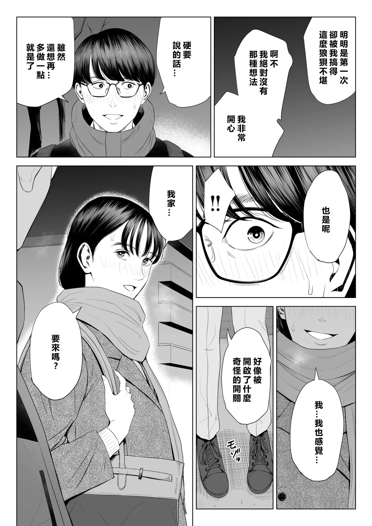 Tenchou tte, Kyonyuu de Chotto M desu yo ne? page 45 original parody - sole female sole male hentai manga - read online free