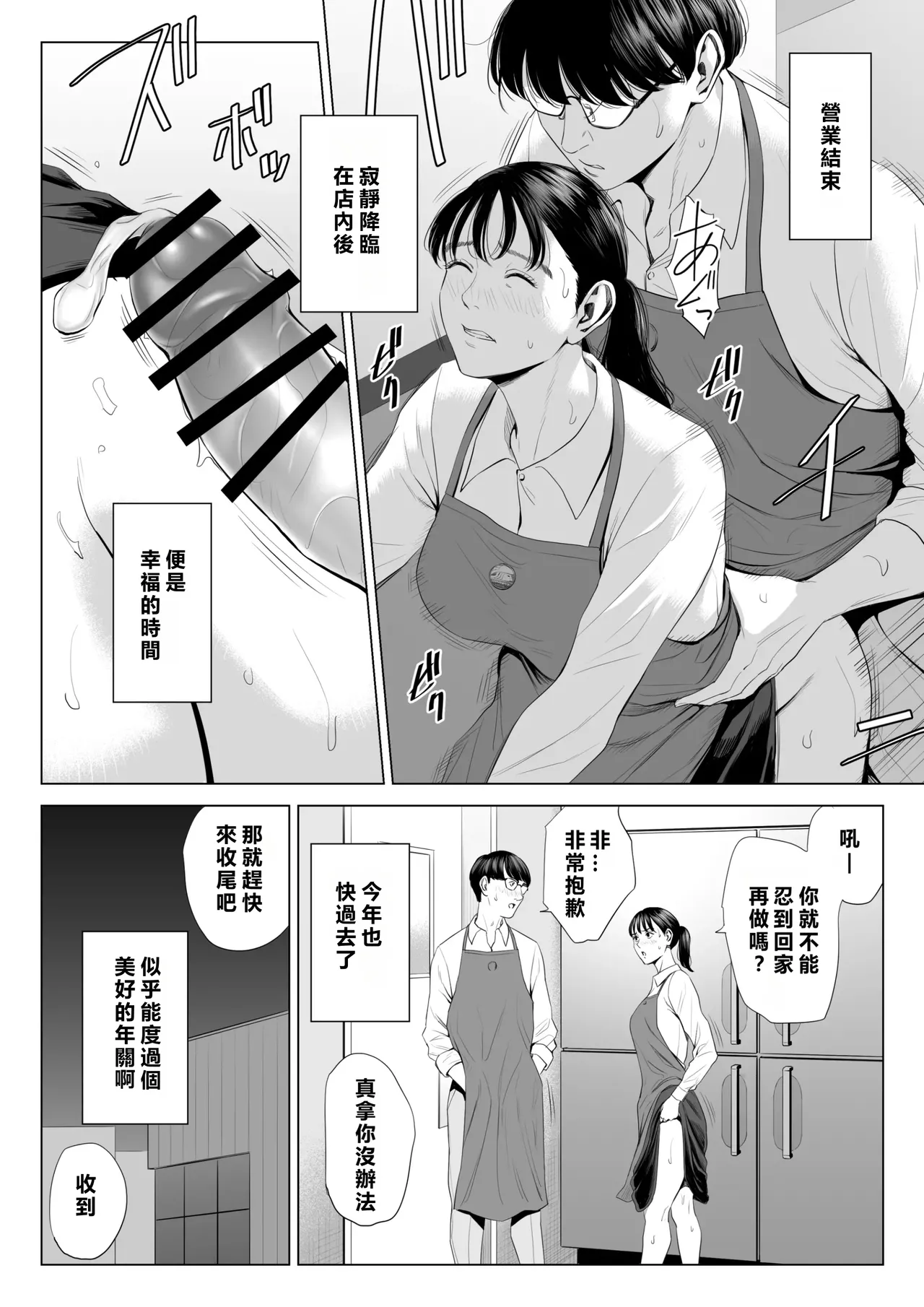 Tenchou tte, Kyonyuu de Chotto M desu yo ne? page 61 original parody - sole female sole male hentai manga - read online free