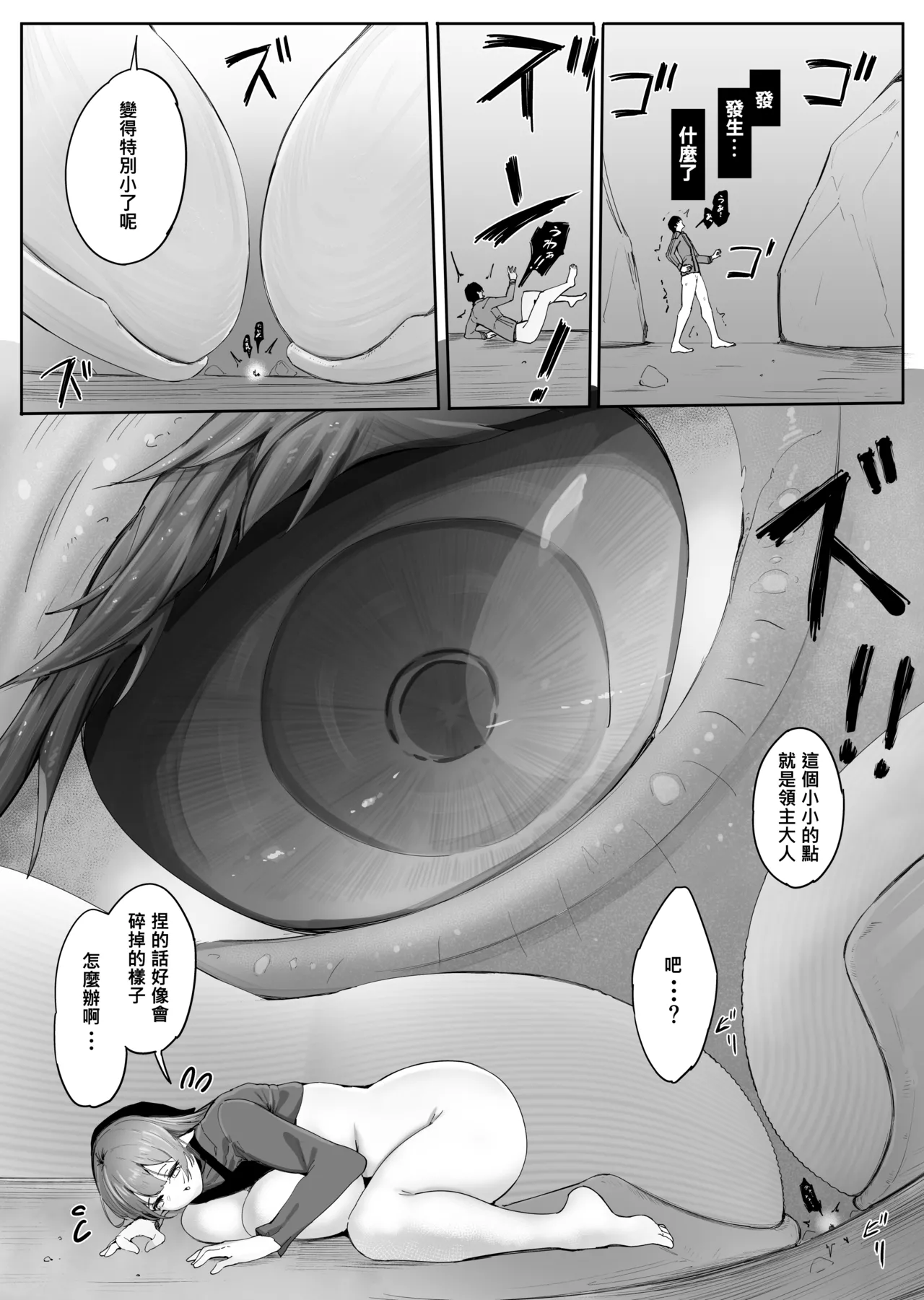 Chiisaku Sarete Bakunyuu Shiyounin Elf ni Shiboritsukusareru page 39 - shrinking big breasts hentai manga - read online free