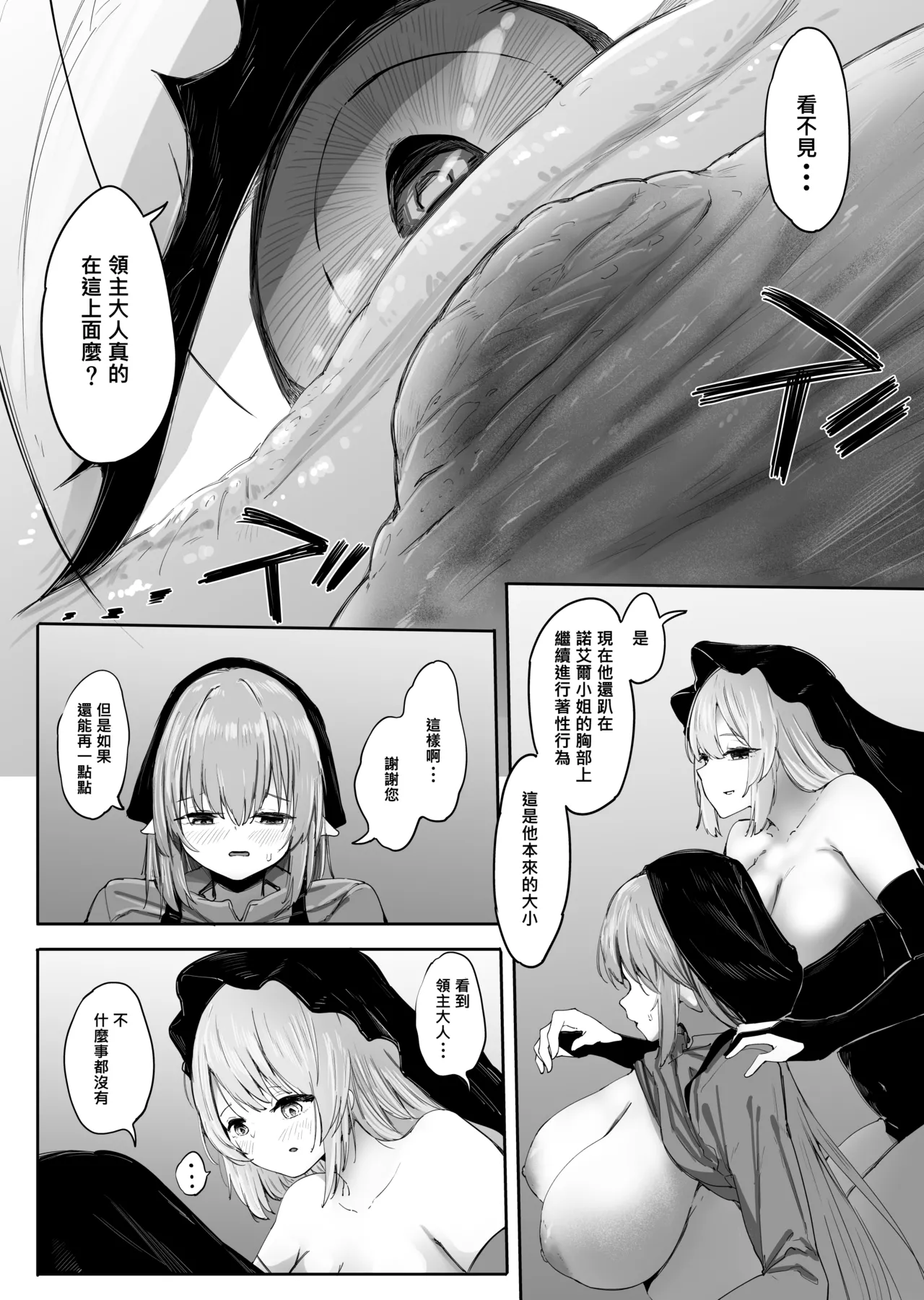 Chiisaku Sarete Bakunyuu Shiyounin Elf ni Shiboritsukusareru page 55 - shrinking big breasts hentai manga - read online free